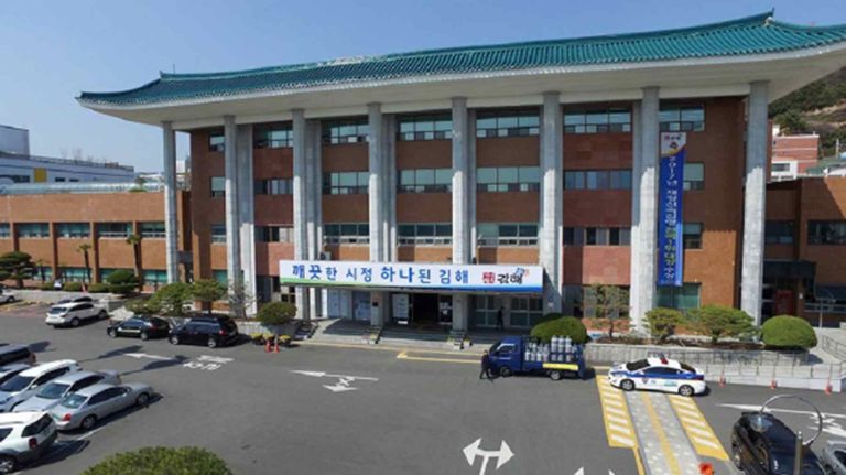 김해시청