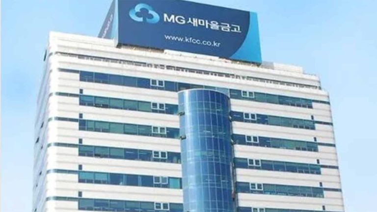 새마을금고-전경