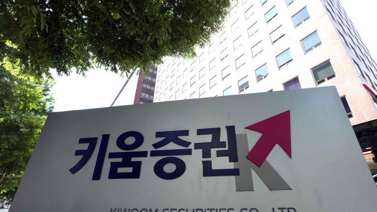 키움증권전경
