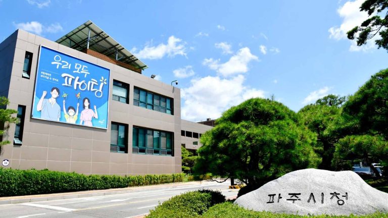 파주시청전경