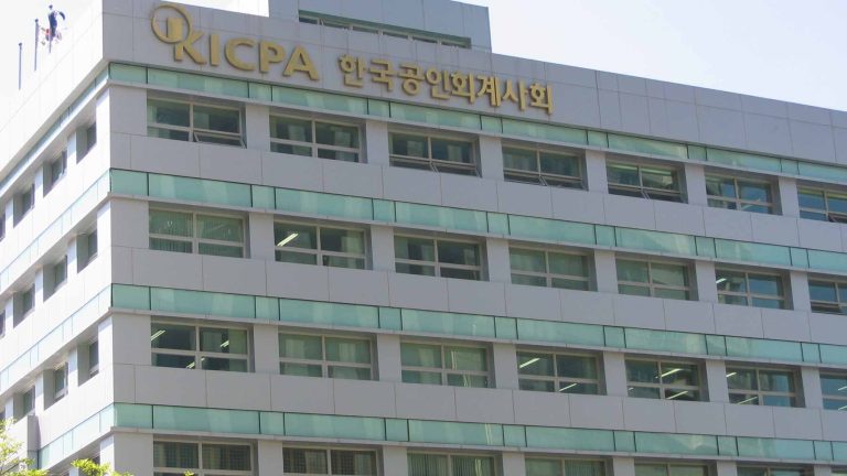 한국공인회계사회전경