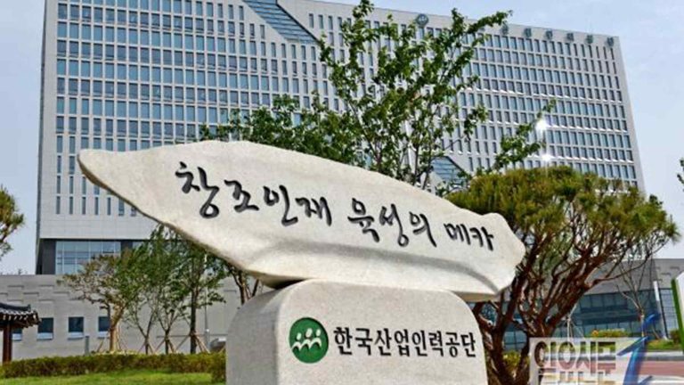산업인력공단전경