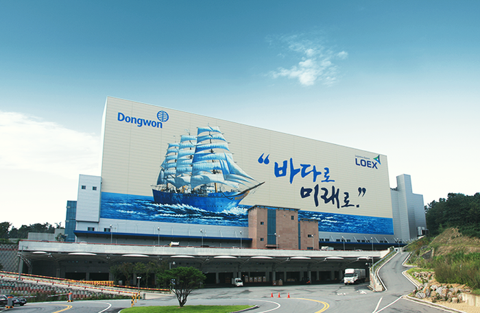 동원산업전경