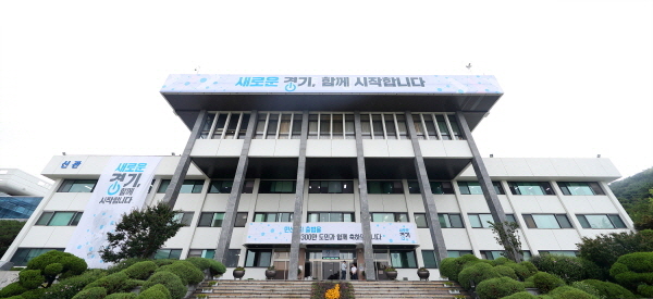 경기도인재개발원