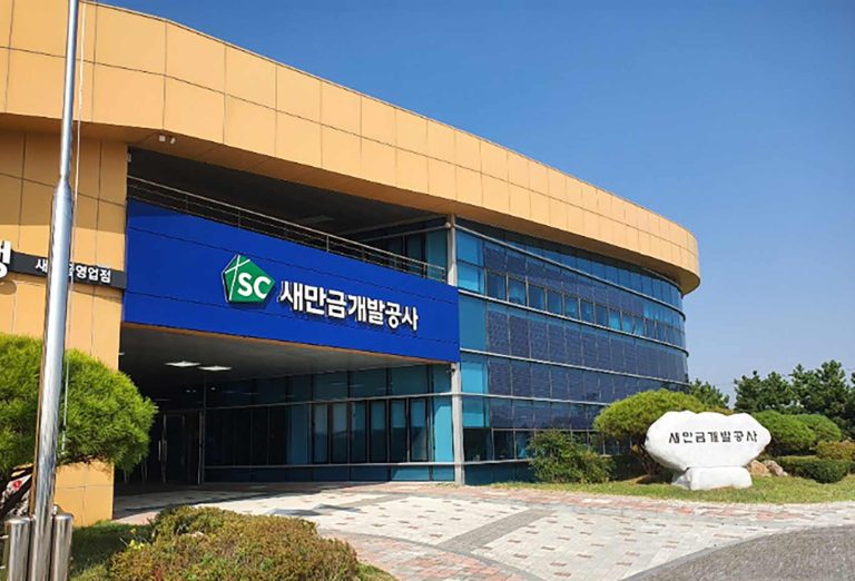 새만금개발공사-전경